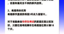 -西班牙面对希腊，谁能笑到最后