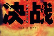 华体会体育赛事直播-关于决战即将打响，豪情万丈壮志凌云的信息