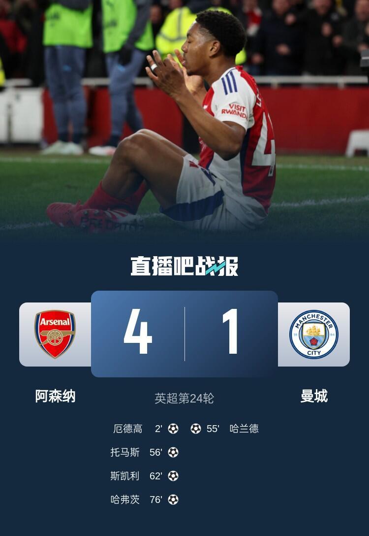 阿森纳表现低迷，漫长失球潮难止