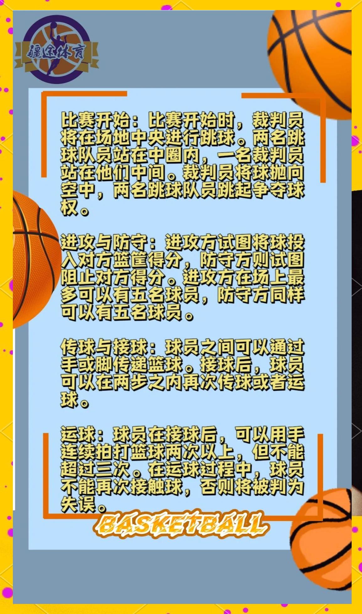 篮球比赛规则改动引发争议，领先球队反对