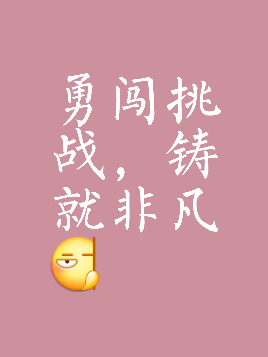 包含挑战巅峰！胜败在即，谁将称王？的词条