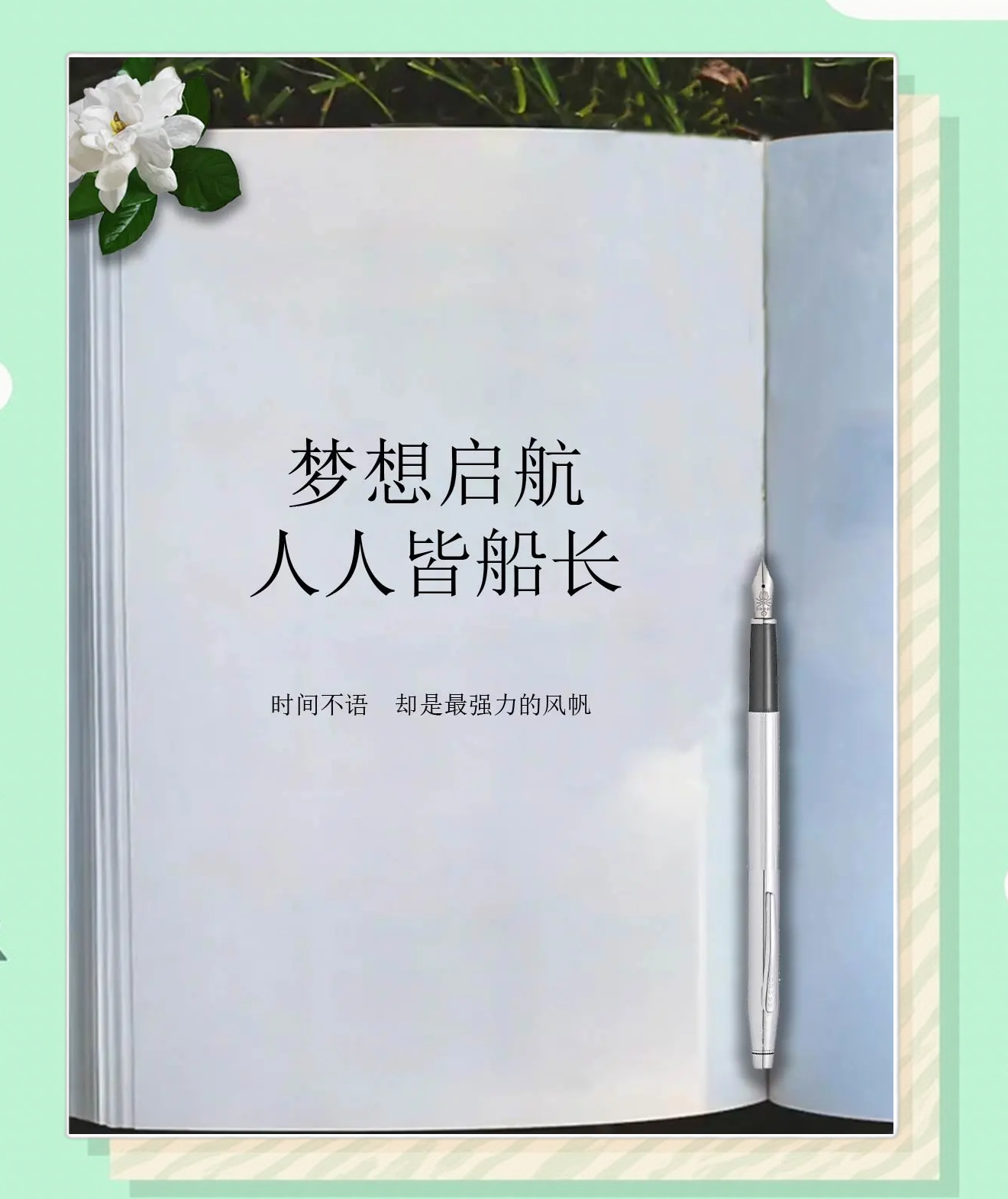 勇往直前，金牌非梦想aspiretothegold的简单介绍