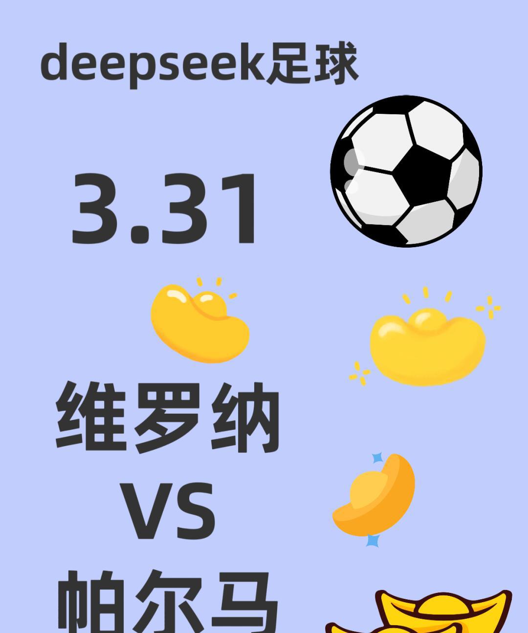 维罗纳被对手逆转,遗憾失利 维罗纳被对手逆转,遗憾失利