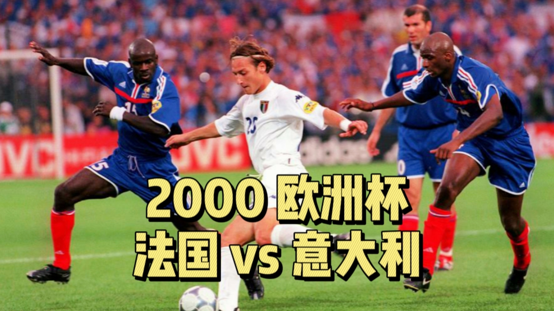 欧洲男篮锦标赛法国力克意大利晋级决赛的简单介绍