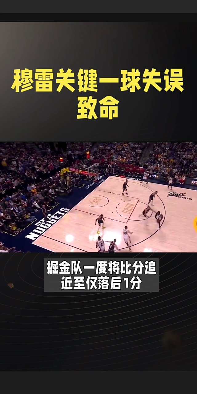 快船胜马刺，掘金完胜国王晋级季后赛