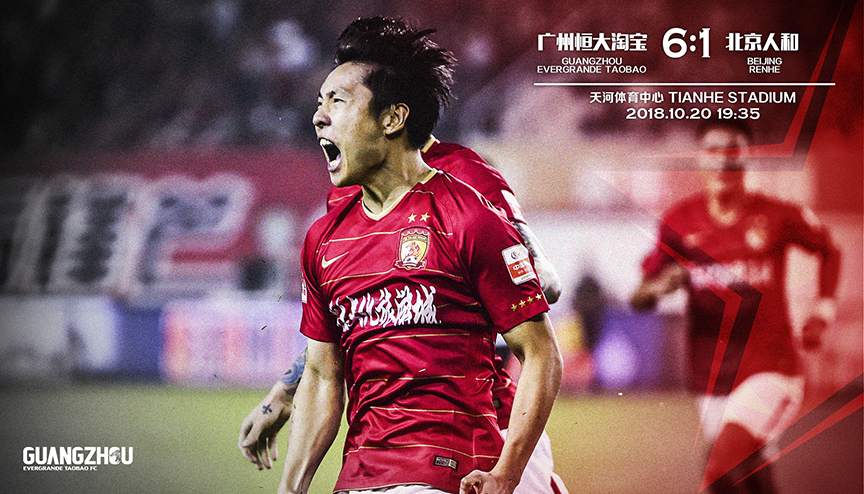 恒大2-2战平江苏保级进入最后一轮